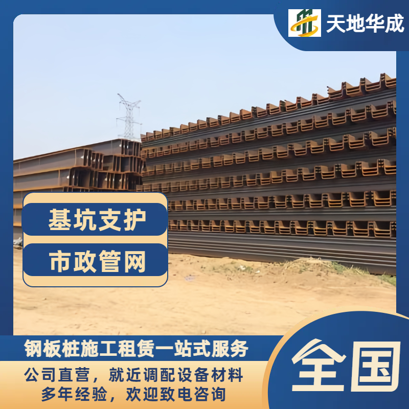 大朗镇钢板桩租赁价格