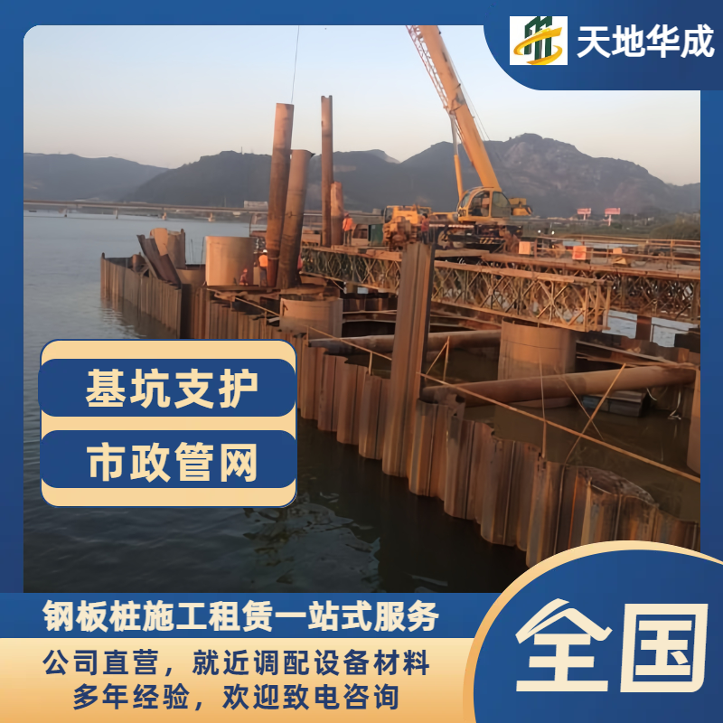 大朗镇钢板桩出租施工